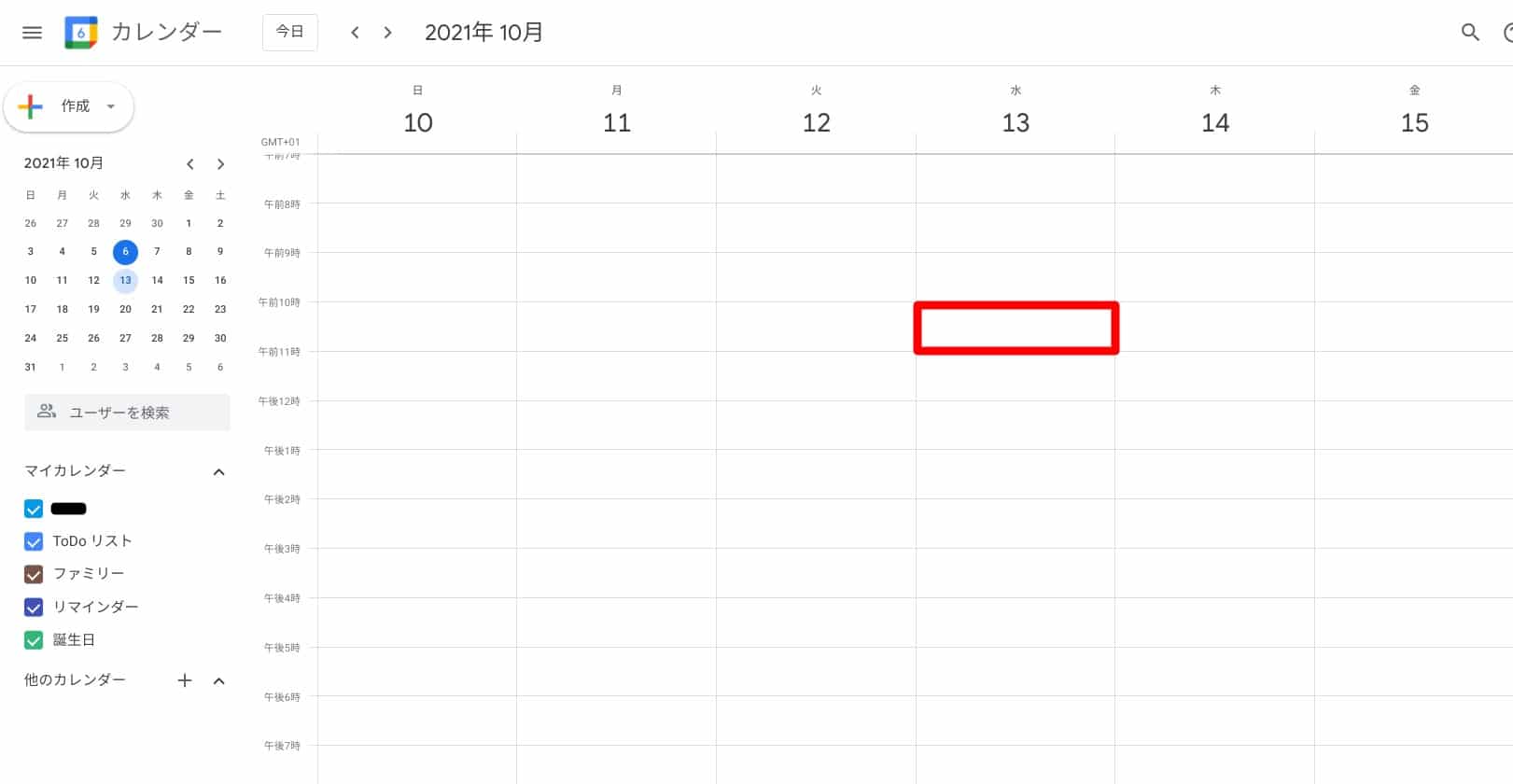 Googleカレンダー