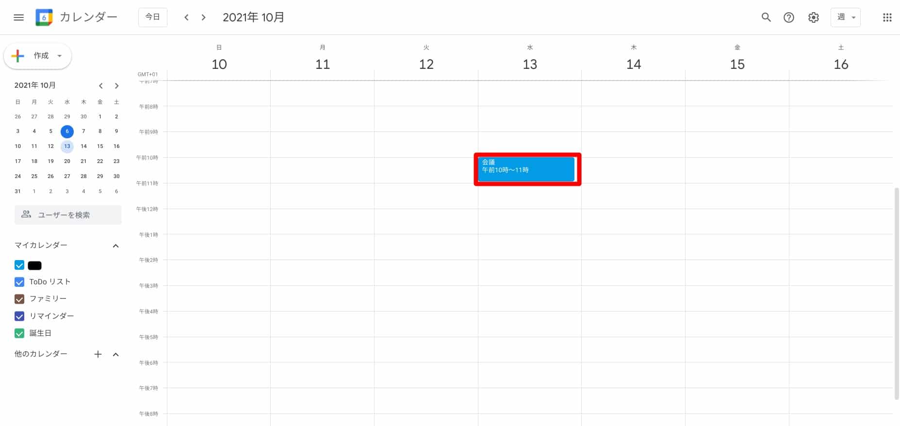 Googleカレンダー