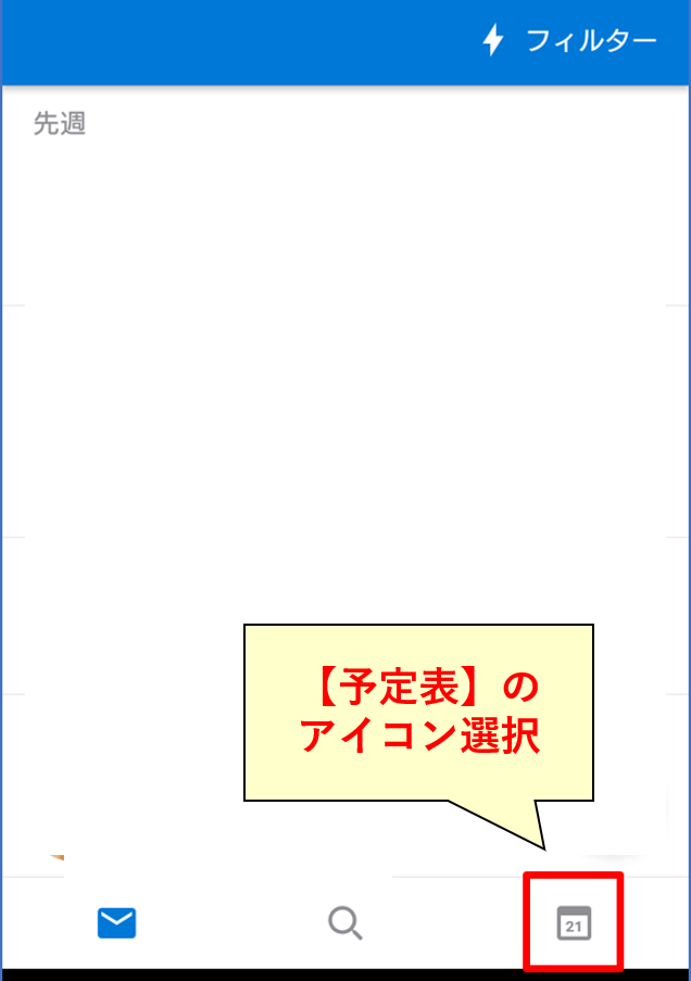 簡単すぎる Outlookスケジュール共有より簡単な予定共有方法を教えます 簡単すぎる Outlookスケジュール共有より簡単な予定共有方法を教えます