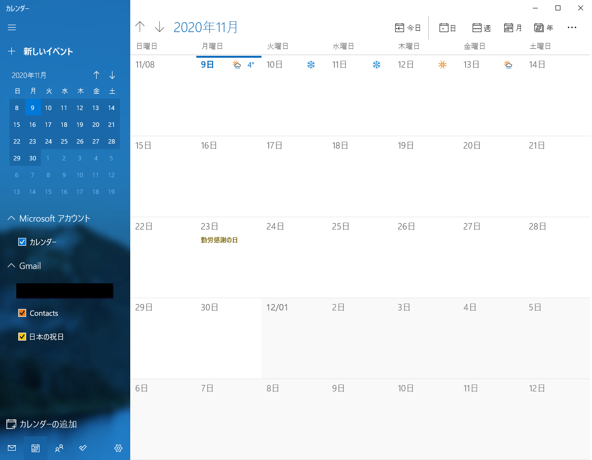 Microsoftアカウントのカレンダーを追加