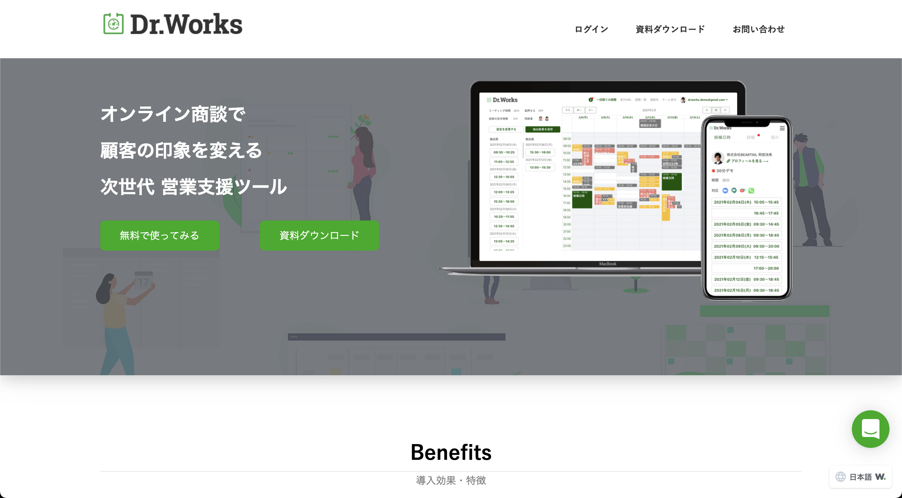 Dr.Works