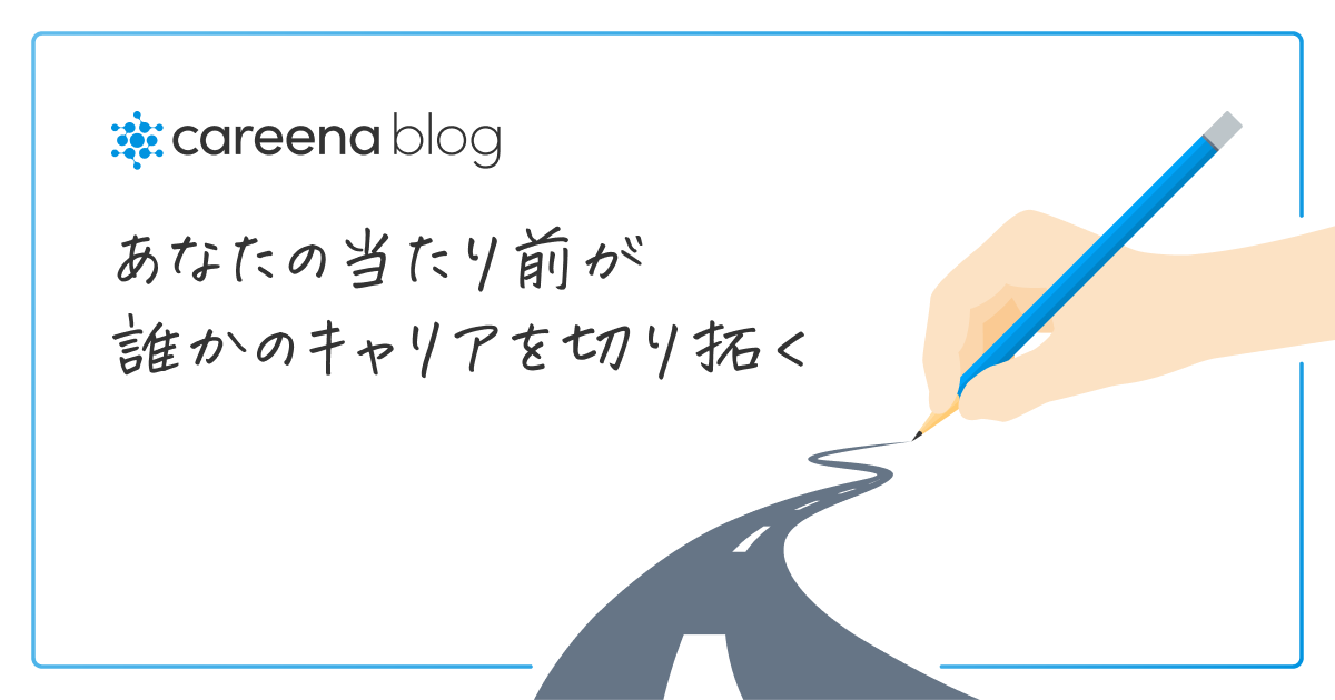 日本初！オンライン社員訪問サービスの「キャリーナ」が、キャリアに特化したブログ投稿サービス『キャリーナブログ』を発表