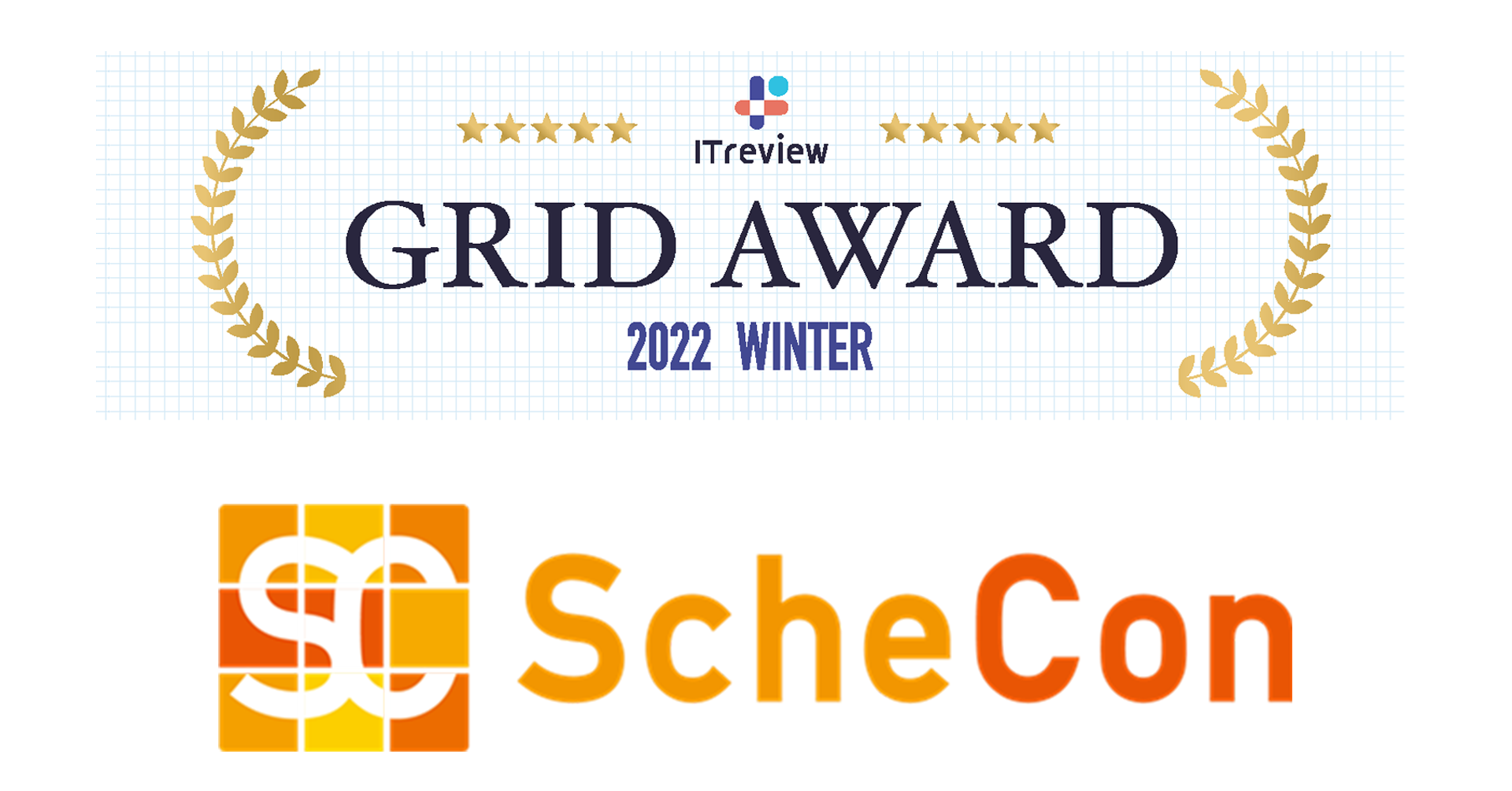 「Schecon」が『ITreview Grid Award 2022 Winter』にて「Leader」を初受賞しました！