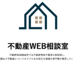 「不動産WEB相談室」にてスケコンが紹介されました。