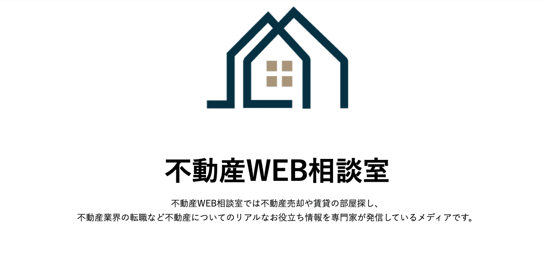 「不動産WEB相談室」にてスケコンが紹介されました。