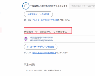 Googleカレンダーが共有できないときの原因と対処法｜権限・アカウント・表示設定を順に確認